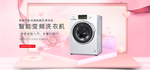 滚筒洗衣机海报素材
