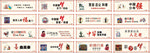 创文创卫双创公益围挡