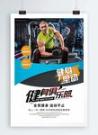 健身俱乐部