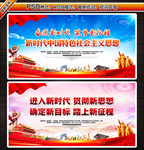 新时代
