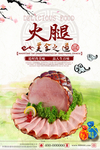 火腿