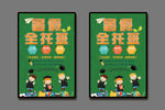 全托班