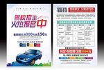 驾校招生
