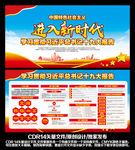 十九大精神