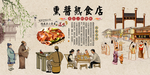 熏酱熟食店