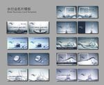 水名片