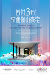 地产投资公寓项目DM
