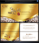 金色邀请函
