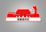 武藏宣传栏标题雕刻