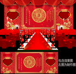 新中式婚礼迎宾舞台背景设计