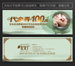 按摩代金券