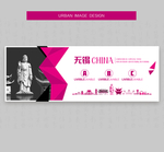 无锡