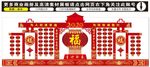 2020鼠年年货大街户外广告牌