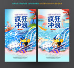 冲浪