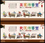炸酱面