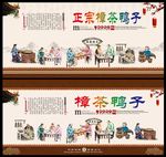 樟茶鸭子