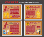 传统文化