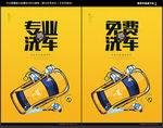 洗车