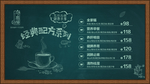 养生水牌