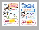 空白促销海报