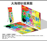 夹弹珠互动小游戏