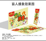 盲人摸象互动小游戏