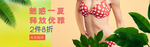 时尚女生内衣海报素材