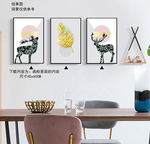 北欧简约麋鹿森林风景装饰画