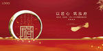 红色 地产 开盘 红金