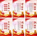 主题教育标语