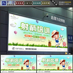 射箭