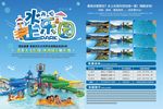水上乐园海报