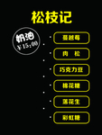 滋蛋仔