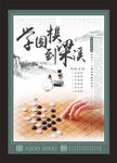 围棋培训班宣传DM