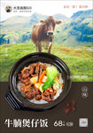 美食海报