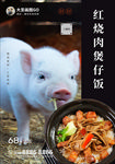 美食海报