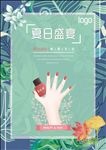 美甲盛宴