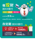 理财海报