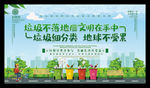 垃圾分类 公益广告 从我做起