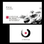 水墨荷花名片