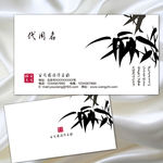 中国风名片水墨竹子名片