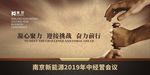 武藏团结海报