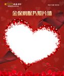 金保姆