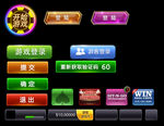 游戏按钮素材