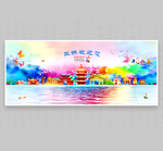 三明