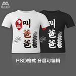 古风书法字情侣衫文化衫T恤印花