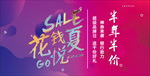 年中庆海报