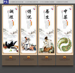 中药