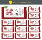 12生肖