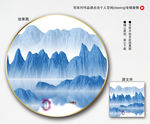 水墨山水